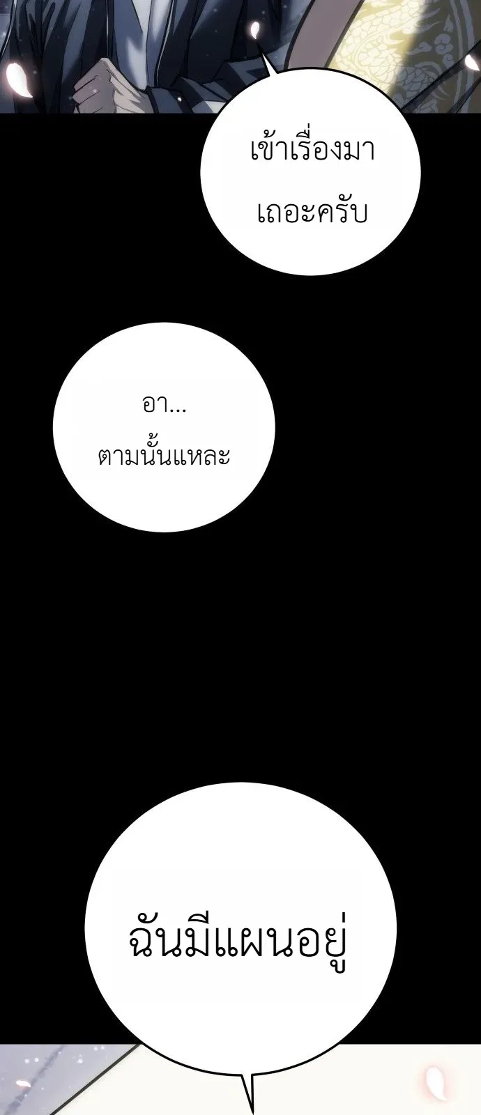 The End of the World War ศึกชี้ชะตาสงครามวันสิ้นโลก ตอนที่ 1 หน้า 65