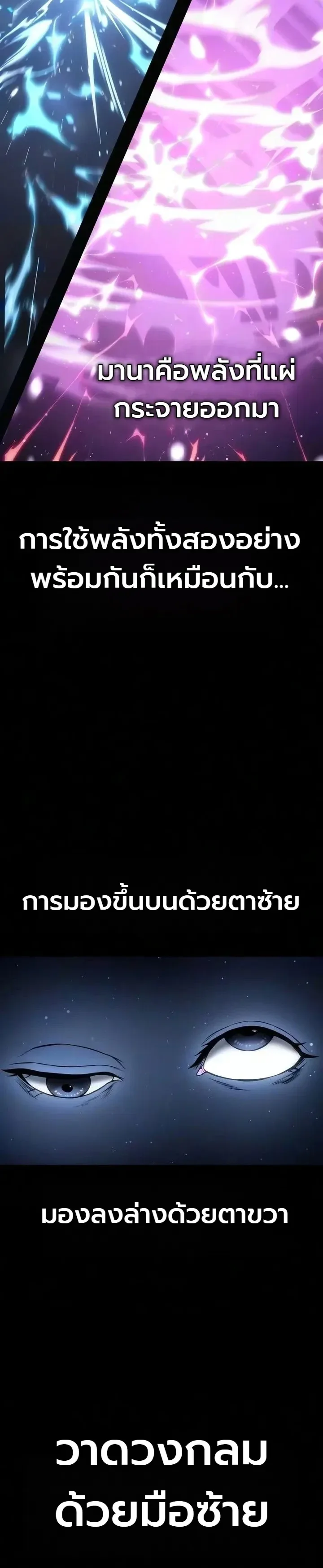 The End of the World War ศึกชี้ชะตาสงครามวันสิ้นโลก ตอนที่ 10 หน้า 26