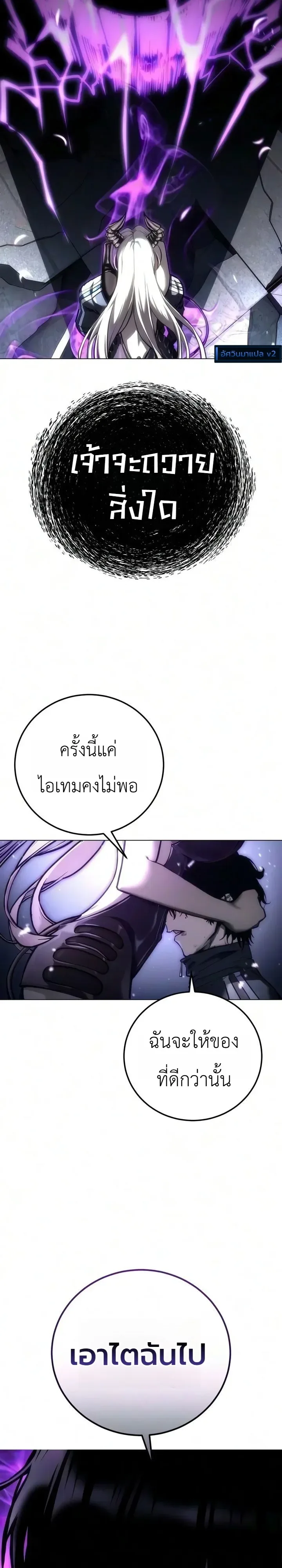 The End of the World War ศึกชี้ชะตาสงครามวันสิ้นโลก ตอนที่ 2 หน้า 46