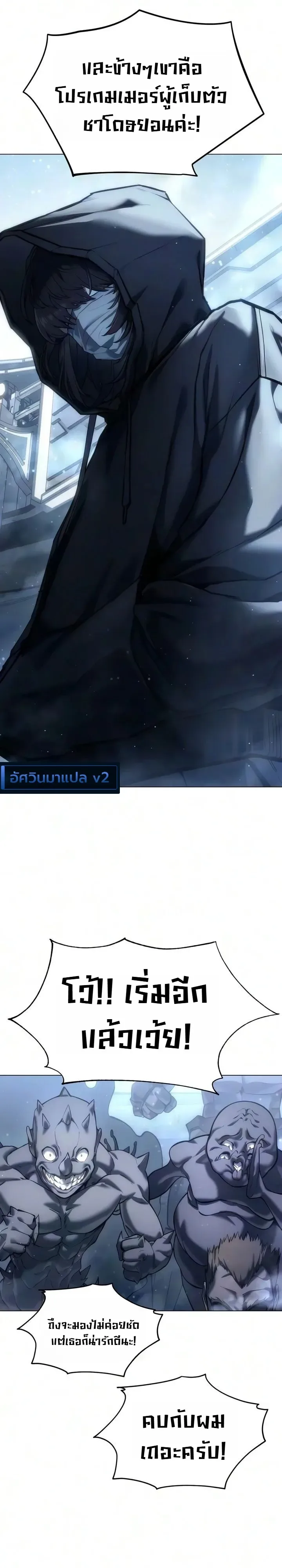 The End of the World War ศึกชี้ชะตาสงครามวันสิ้นโลก ตอนที่ 3 หน้า 11