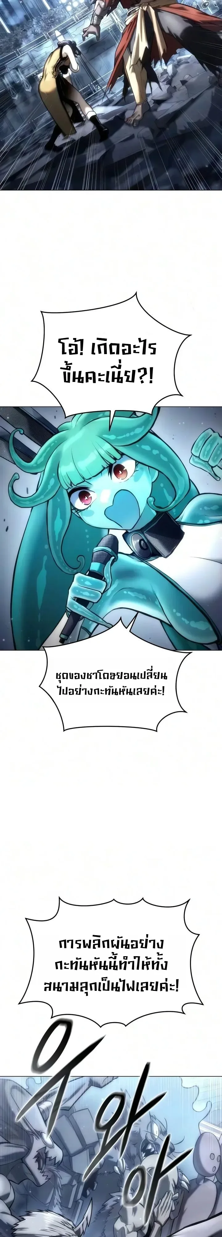 The End of the World War ศึกชี้ชะตาสงครามวันสิ้นโลก ตอนที่ 3 หน้า 31