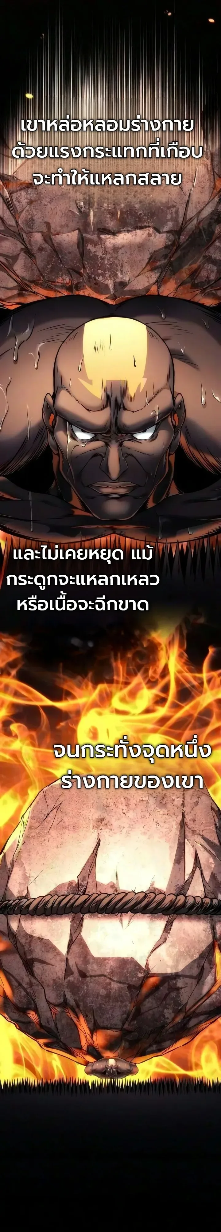 The End of the World War ศึกชี้ชะตาสงครามวันสิ้นโลก ตอนที่ 4 หน้า 11