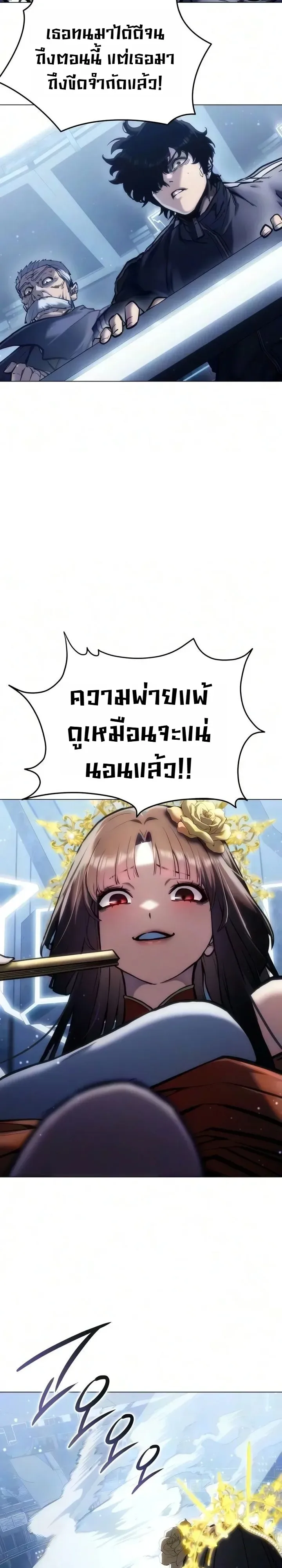 The End of the World War ศึกชี้ชะตาสงครามวันสิ้นโลก ตอนที่ 4 หน้า 40