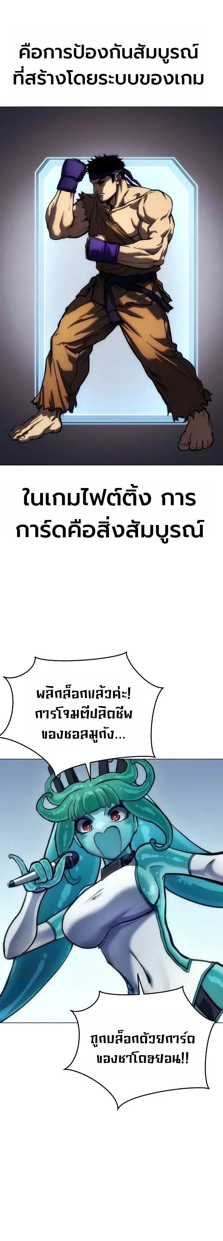 The End of the World War ศึกชี้ชะตาสงครามวันสิ้นโลก ตอนที่ 4 หน้า 44