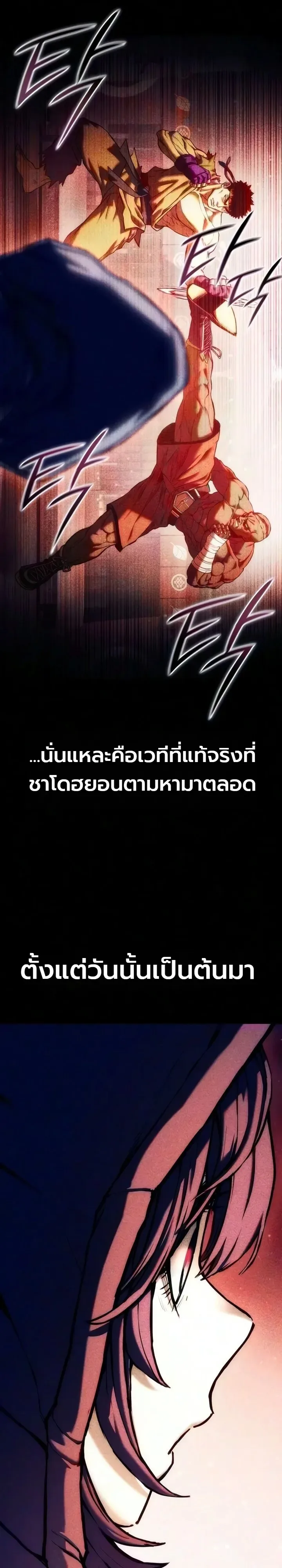 The End of the World War ศึกชี้ชะตาสงครามวันสิ้นโลก ตอนที่ 5 หน้า 12