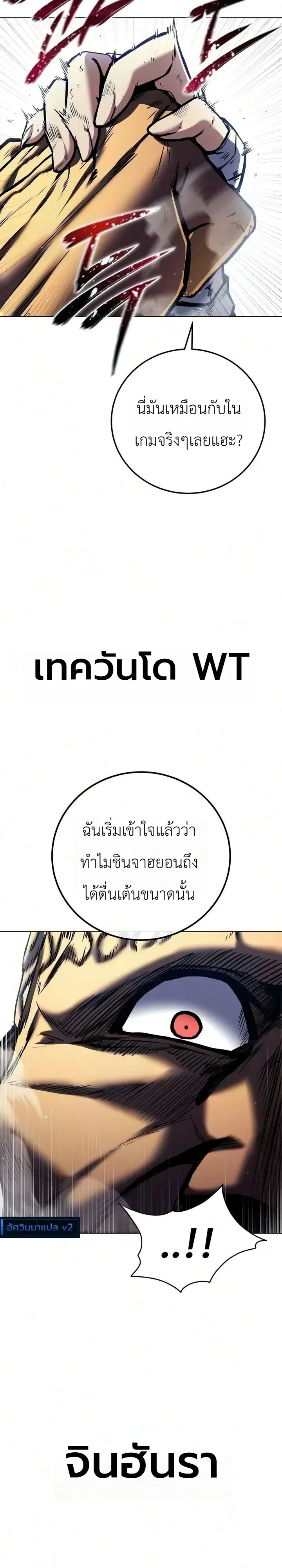 The End of the World War ศึกชี้ชะตาสงครามวันสิ้นโลก ตอนที่ 5 หน้า 26