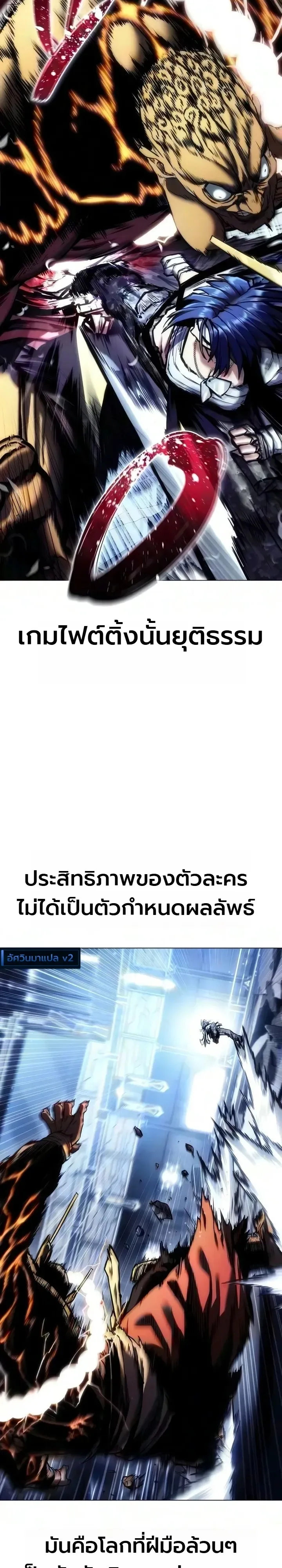 The End of the World War ศึกชี้ชะตาสงครามวันสิ้นโลก ตอนที่ 5 หน้า 30