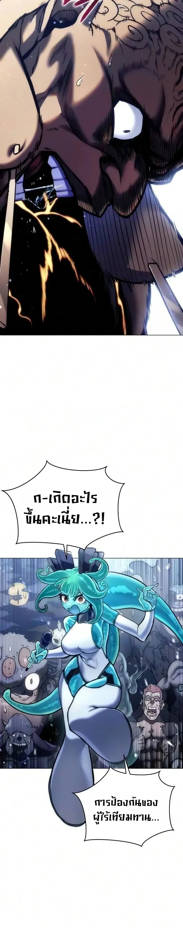 The End of the World War ศึกชี้ชะตาสงครามวันสิ้นโลก ตอนที่ 5 หน้า 36
