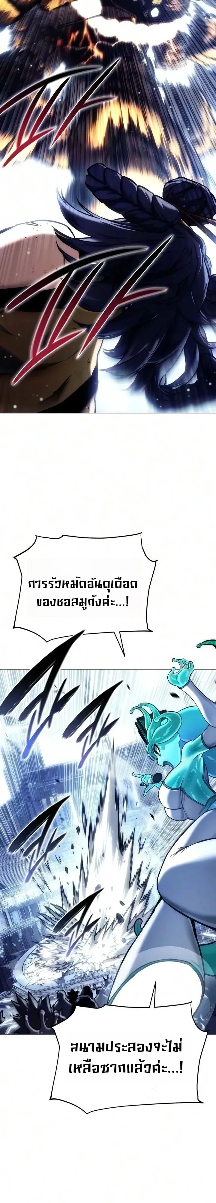 The End of the World War ศึกชี้ชะตาสงครามวันสิ้นโลก ตอนที่ 5 หน้า 4
