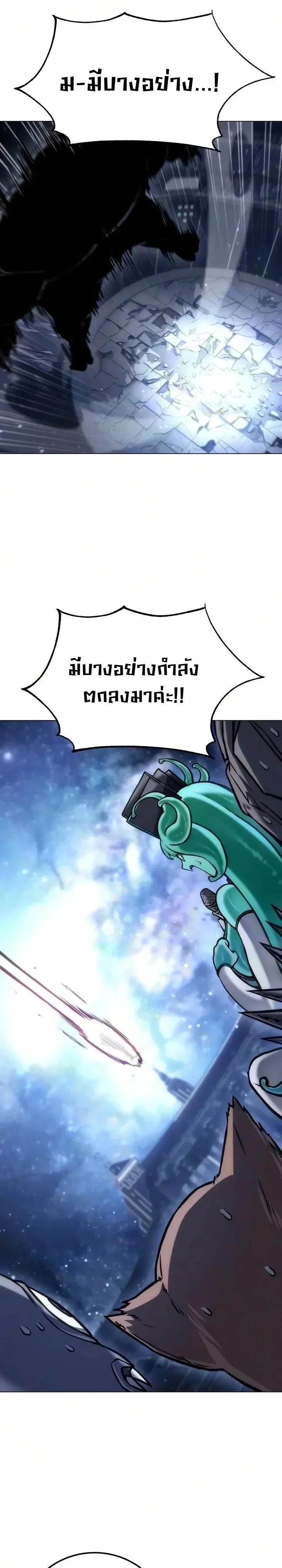 The End of the World War ศึกชี้ชะตาสงครามวันสิ้นโลก ตอนที่ 6 หน้า 30