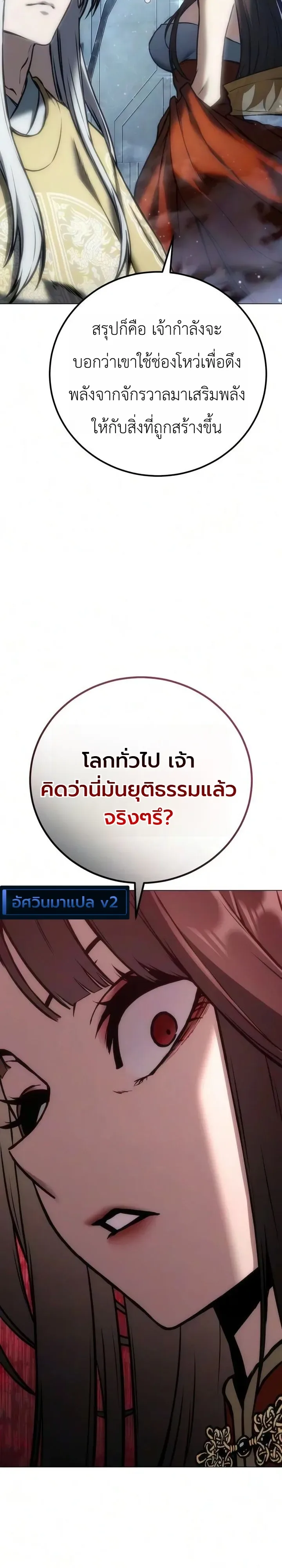 The End of the World War ศึกชี้ชะตาสงครามวันสิ้นโลก ตอนที่ 7 หน้า 14