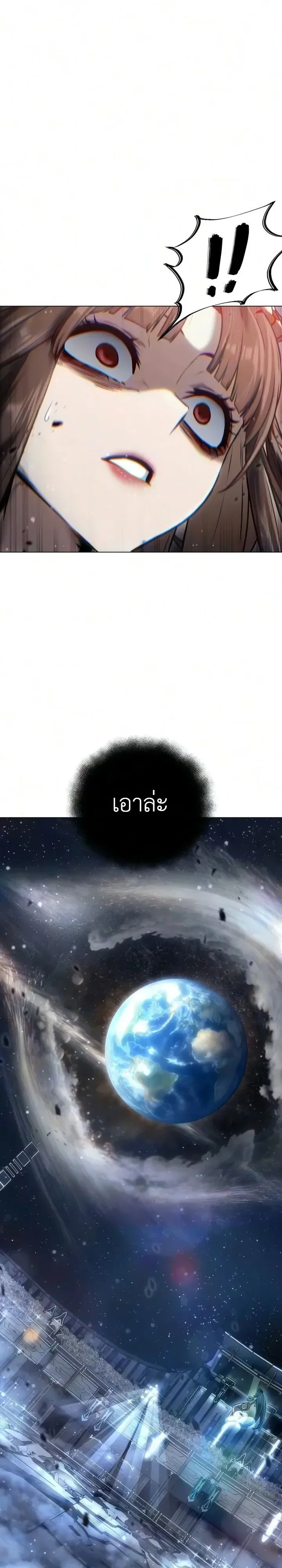 The End of the World War ศึกชี้ชะตาสงครามวันสิ้นโลก ตอนที่ 7 หน้า 27
