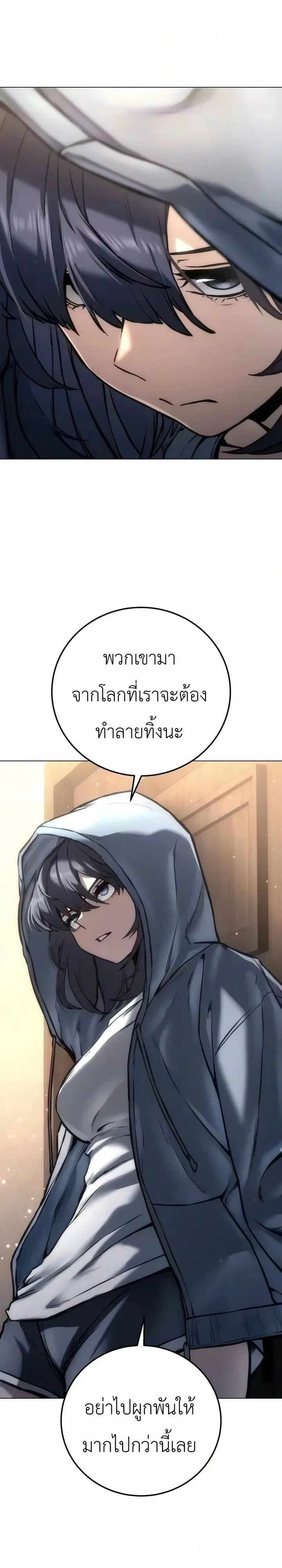The End of the World War ศึกชี้ชะตาสงครามวันสิ้นโลก ตอนที่ 9 หน้า 11