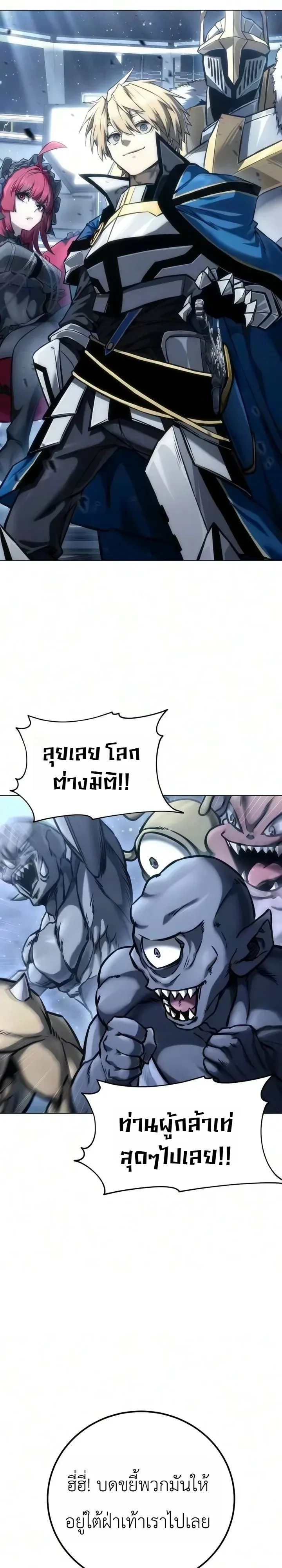 The End of the World War ศึกชี้ชะตาสงครามวันสิ้นโลก ตอนที่ 9 หน้า 17