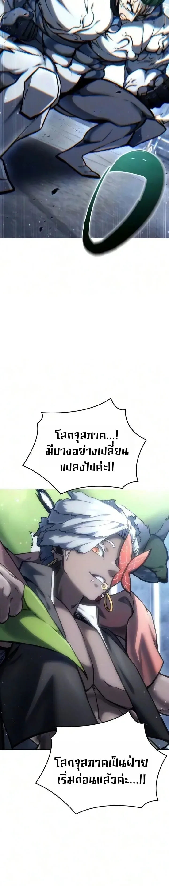 The End of the World War ศึกชี้ชะตาสงครามวันสิ้นโลก ตอนที่ 9 หน้า 37