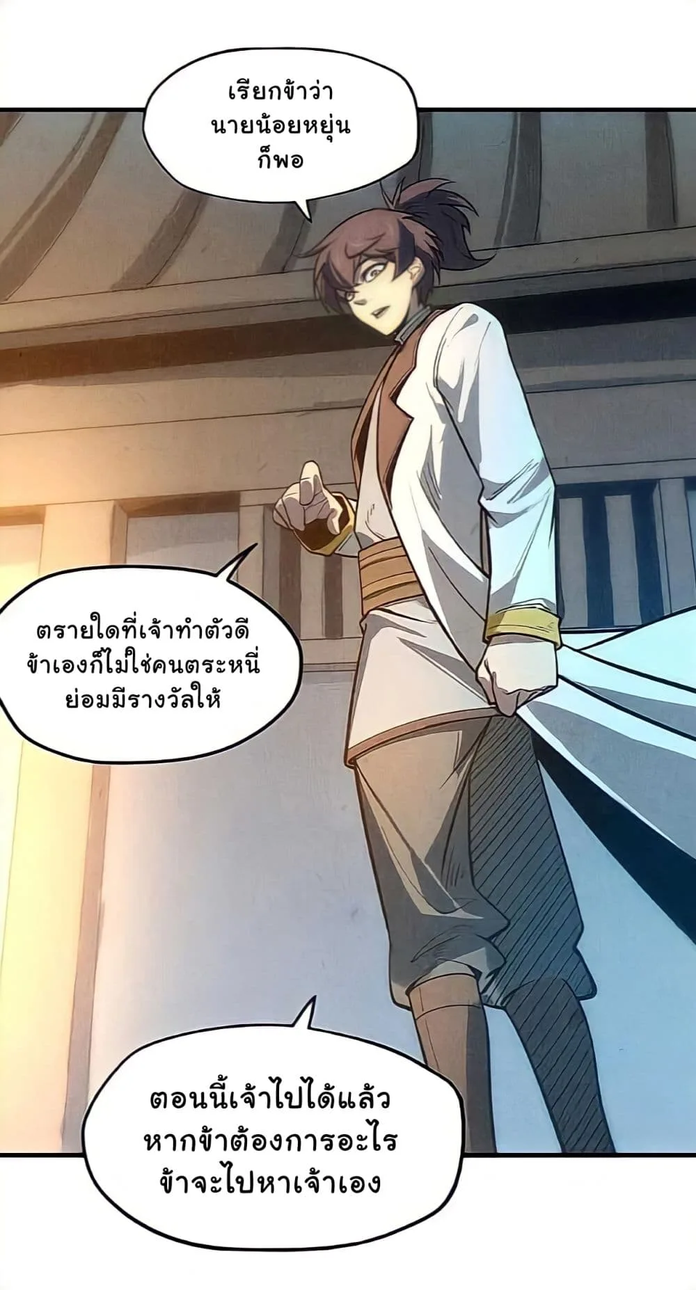 The Eternal Supreme มหาเทพนิรันดร์กาล ตอนที่ 10 หน้า 38