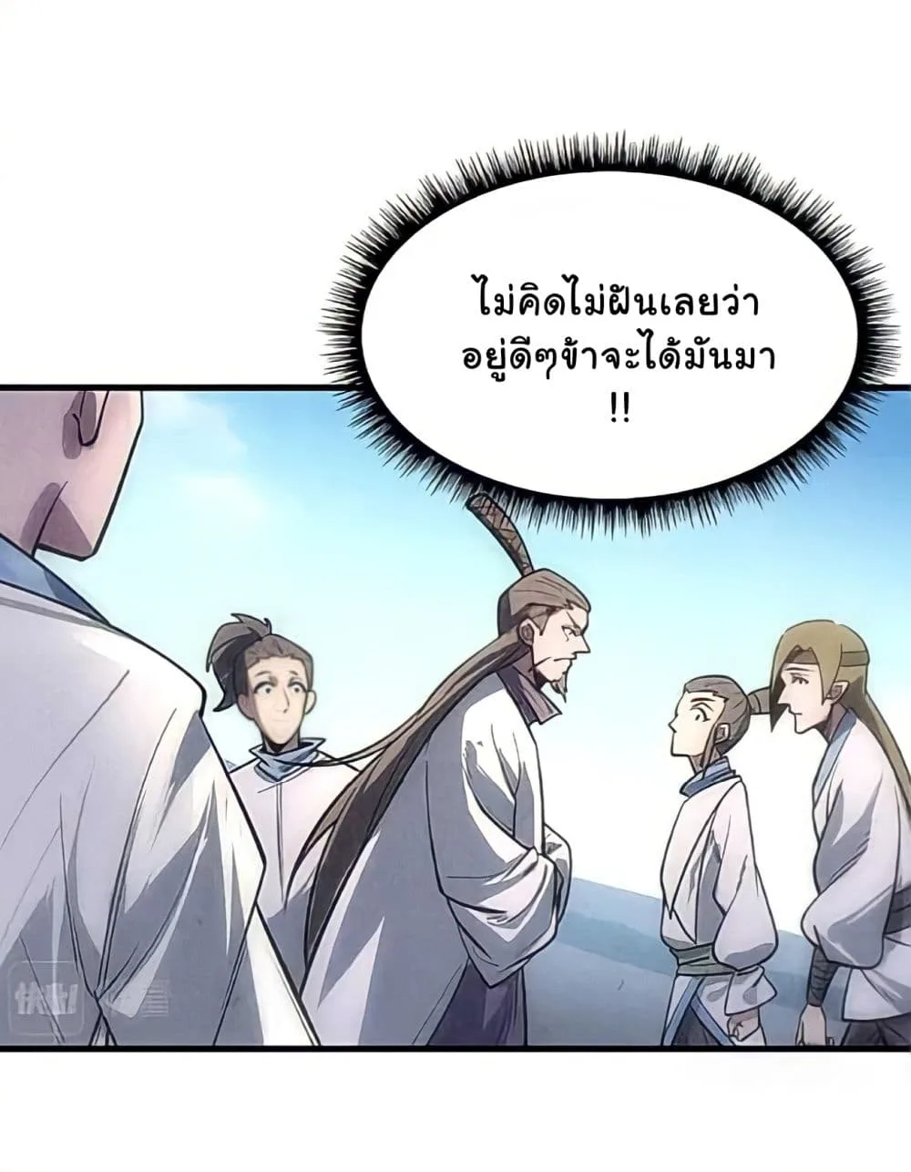 The Eternal Supreme มหาเทพนิรันดร์กาล ตอนที่ 10 หน้า 42