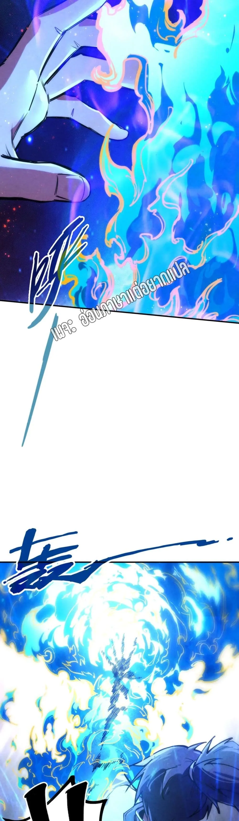 The Eternal Supreme มหาเทพนิรันดร์กาล ตอนที่ 105 หน้า 30