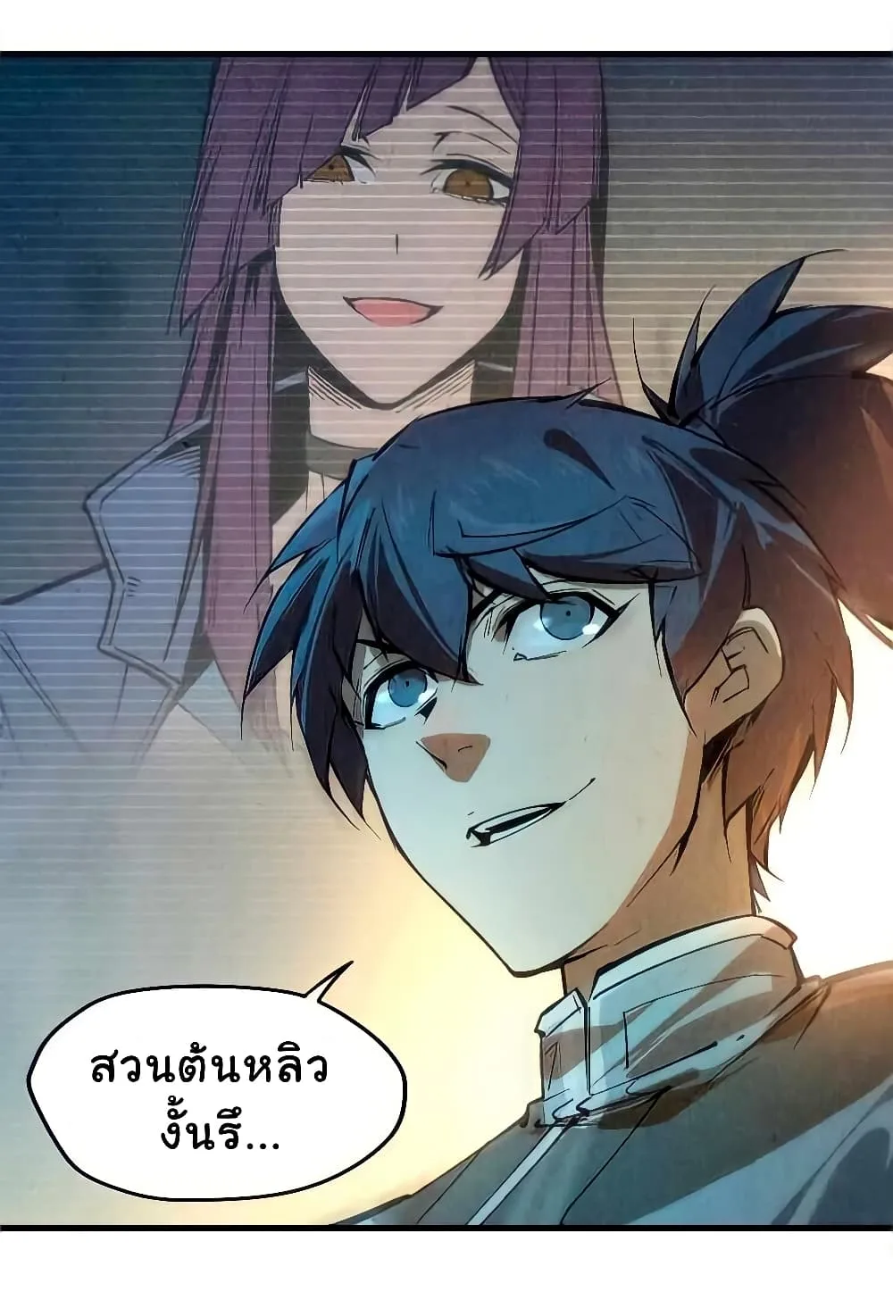The Eternal Supreme มหาเทพนิรันดร์กาล ตอนที่ 12 หน้า 19