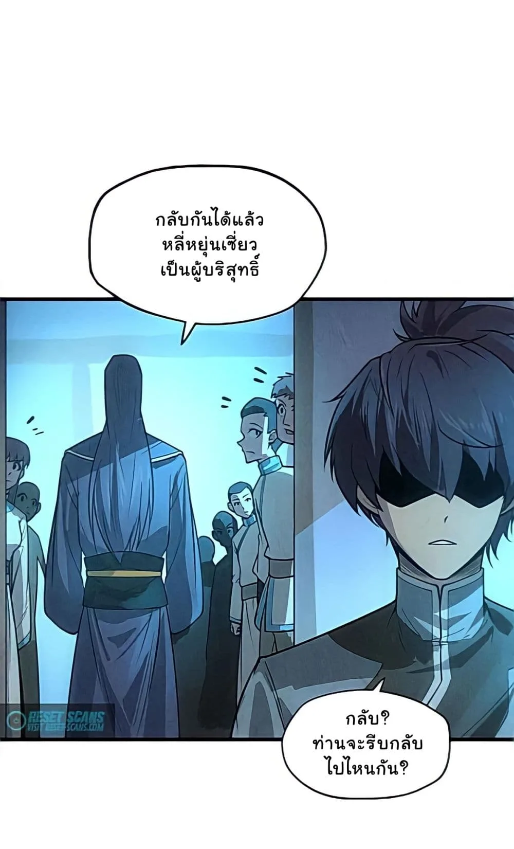 The Eternal Supreme มหาเทพนิรันดร์กาล ตอนที่ 14 หน้า 19
