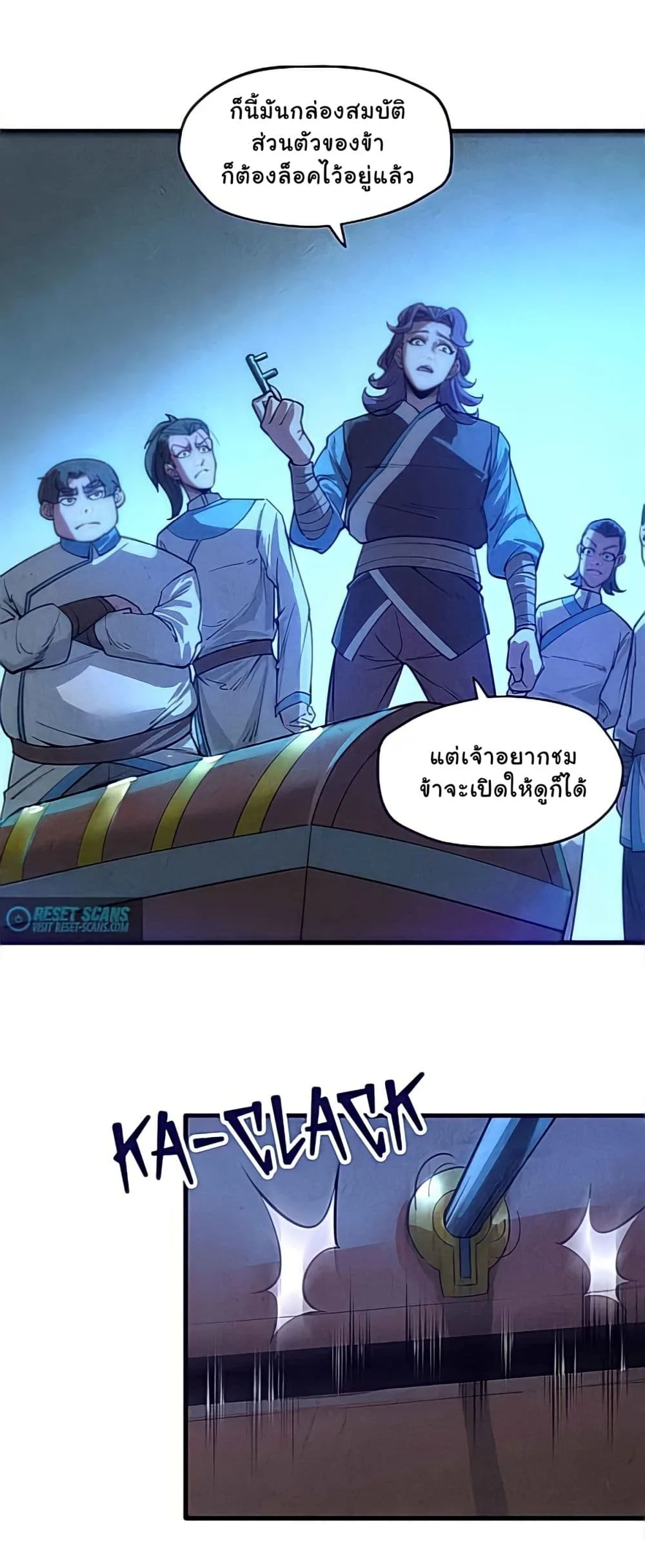 The Eternal Supreme มหาเทพนิรันดร์กาล ตอนที่ 14 หน้า 30