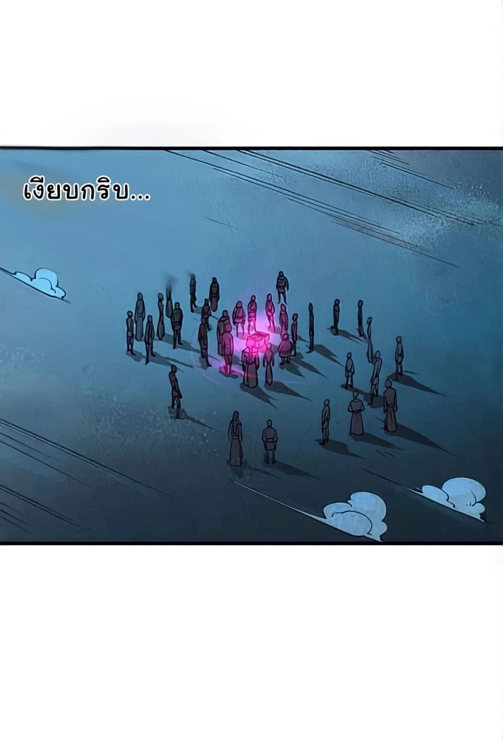 The Eternal Supreme มหาเทพนิรันดร์กาล ตอนที่ 14 หน้า 35