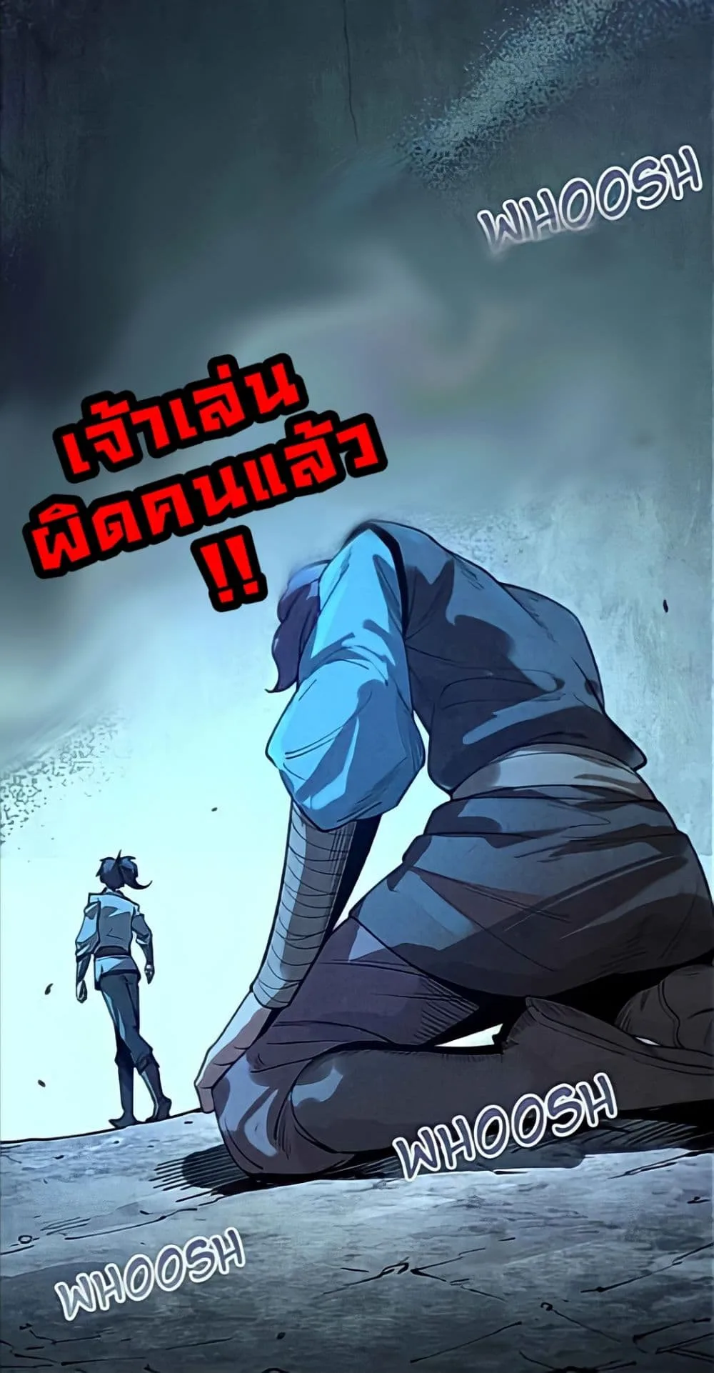 The Eternal Supreme มหาเทพนิรันดร์กาล ตอนที่ 14 หน้า 51