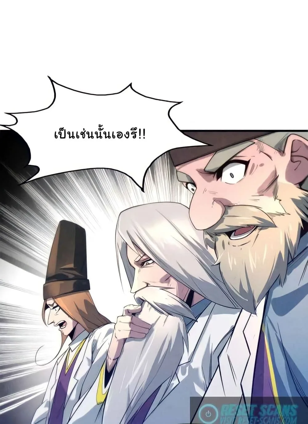 The Eternal Supreme มหาเทพนิรันดร์กาล ตอนที่ 15 หน้า 20