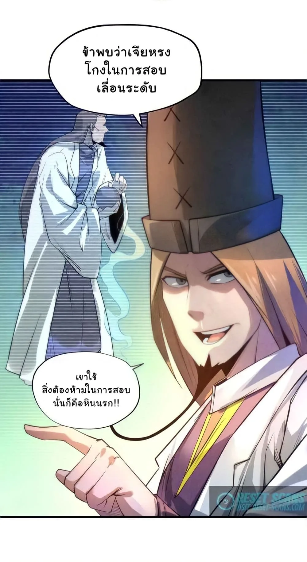 The Eternal Supreme มหาเทพนิรันดร์กาล ตอนที่ 15 หน้า 31