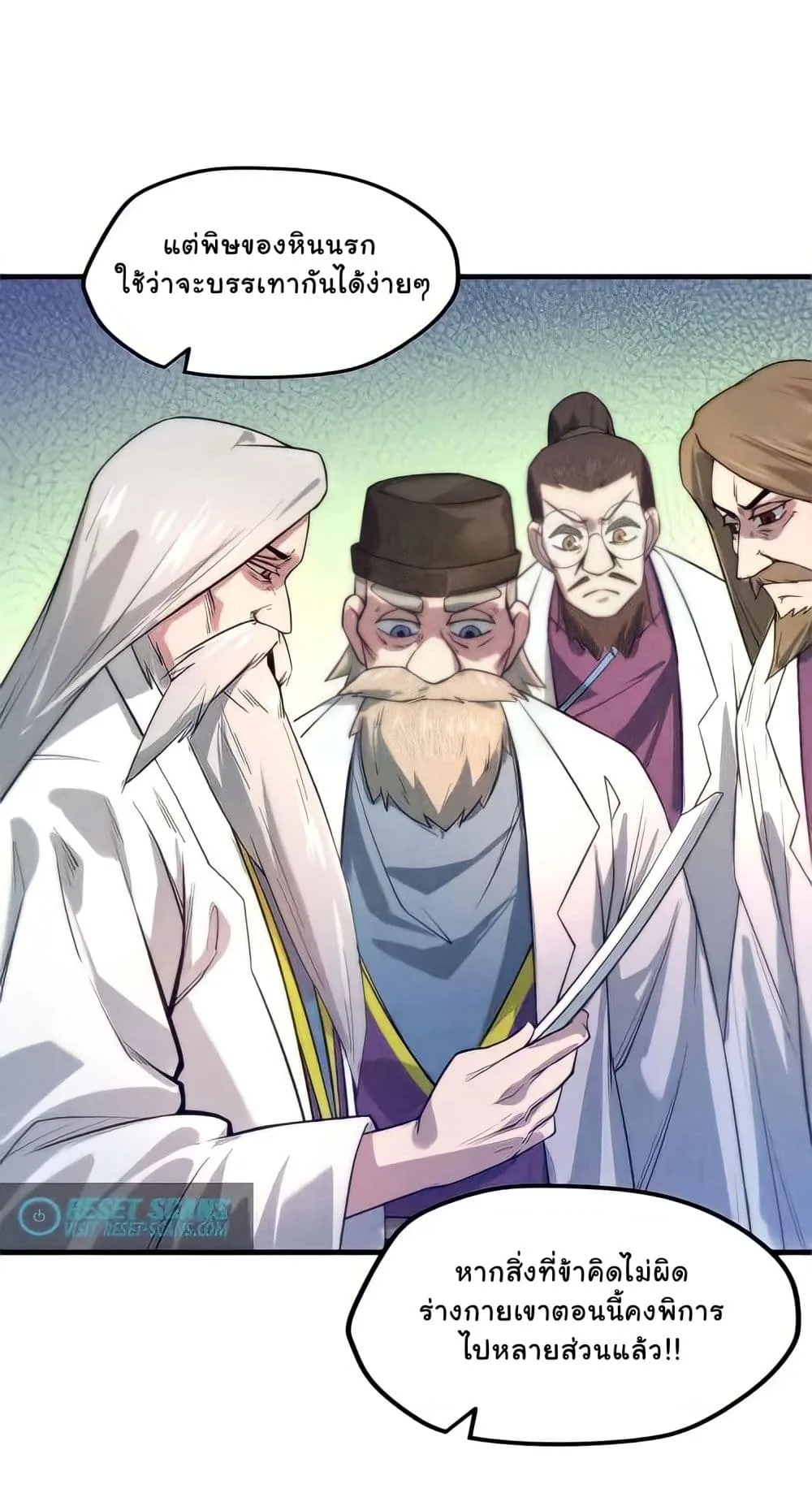 The Eternal Supreme มหาเทพนิรันดร์กาล ตอนที่ 15 หน้า 34