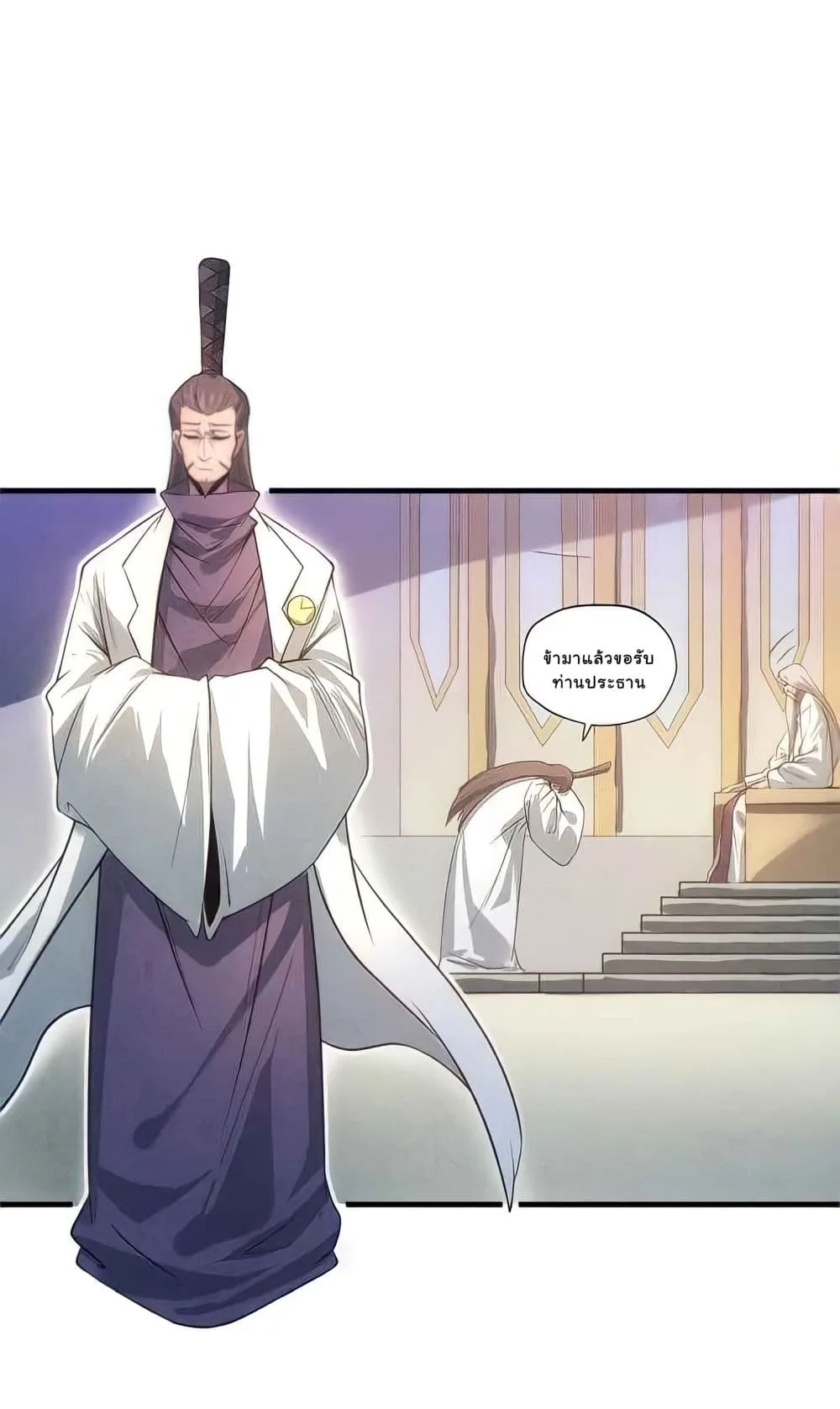 The Eternal Supreme มหาเทพนิรันดร์กาล ตอนที่ 15 หน้า 36
