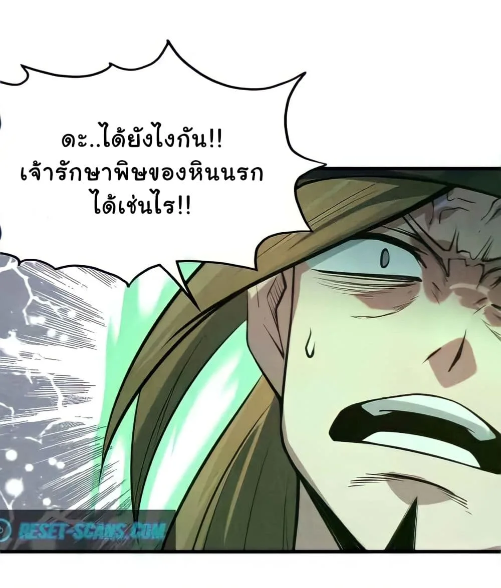 The Eternal Supreme มหาเทพนิรันดร์กาล ตอนที่ 15 หน้า 44