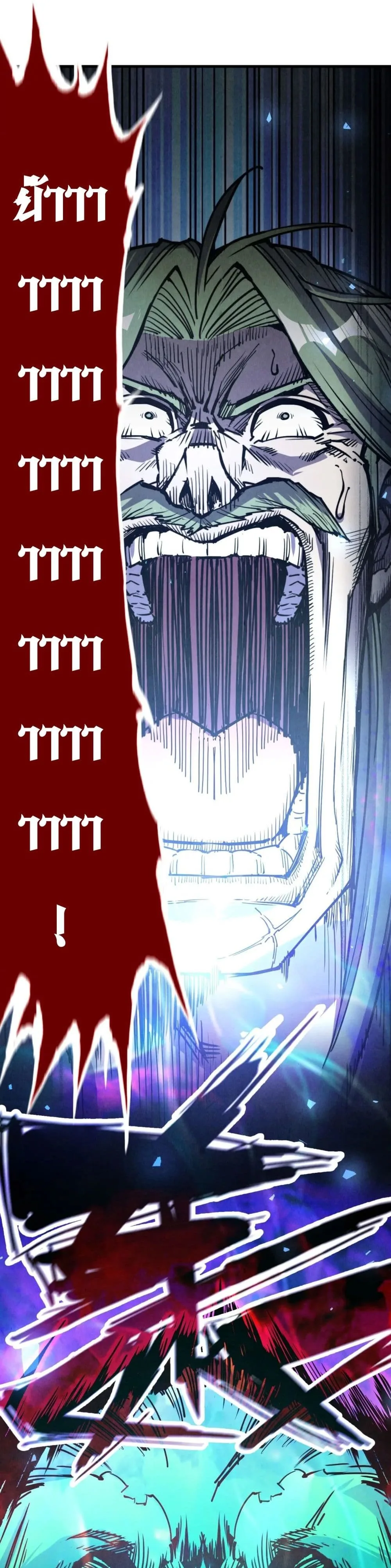 The Eternal Supreme มหาเทพนิรันดร์กาล ตอนที่ 151 หน้า 19