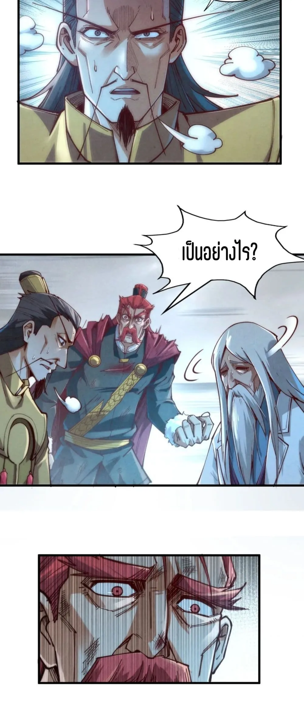 The Eternal Supreme มหาเทพนิรันดร์กาล ตอนที่ 152 หน้า 36
