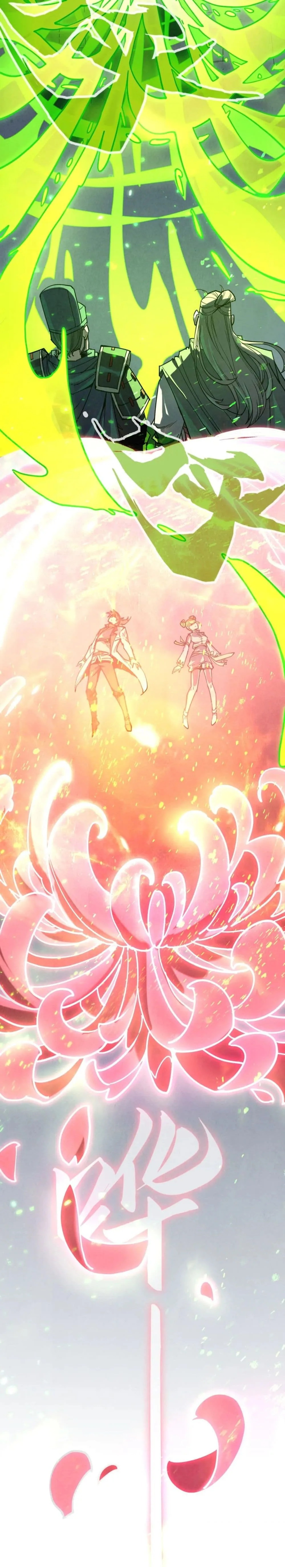The Eternal Supreme มหาเทพนิรันดร์กาล ตอนที่ 154 หน้า 7
