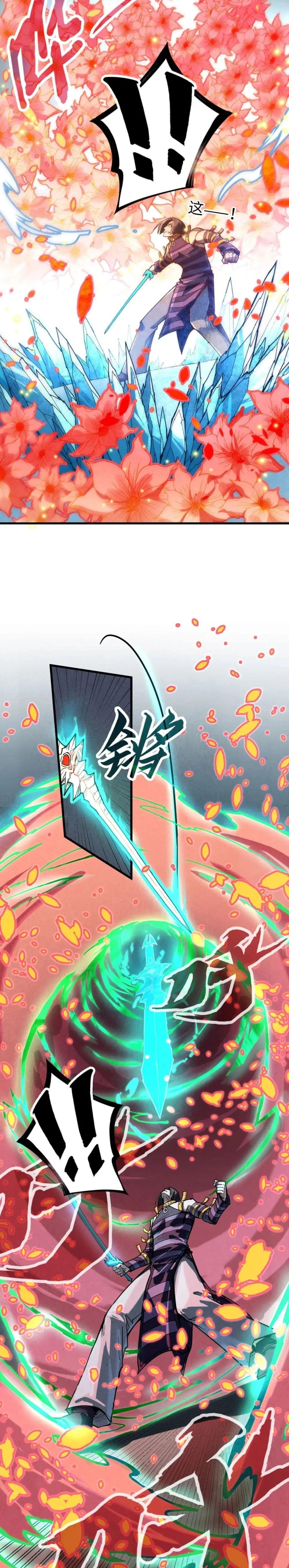 The Eternal Supreme มหาเทพนิรันดร์กาล ตอนที่ 156 หน้า 19