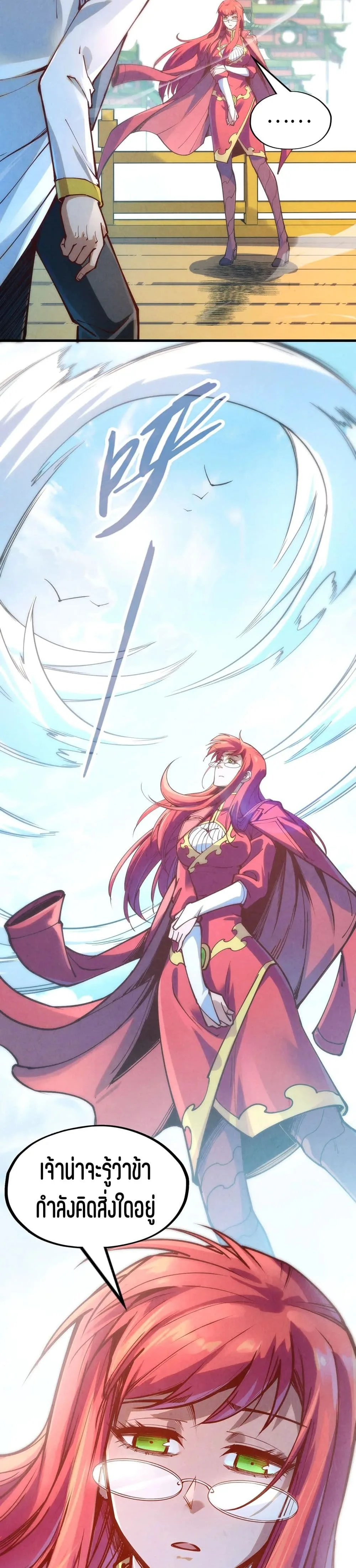 The Eternal Supreme มหาเทพนิรันดร์กาล ตอนที่ 158 หน้า 16