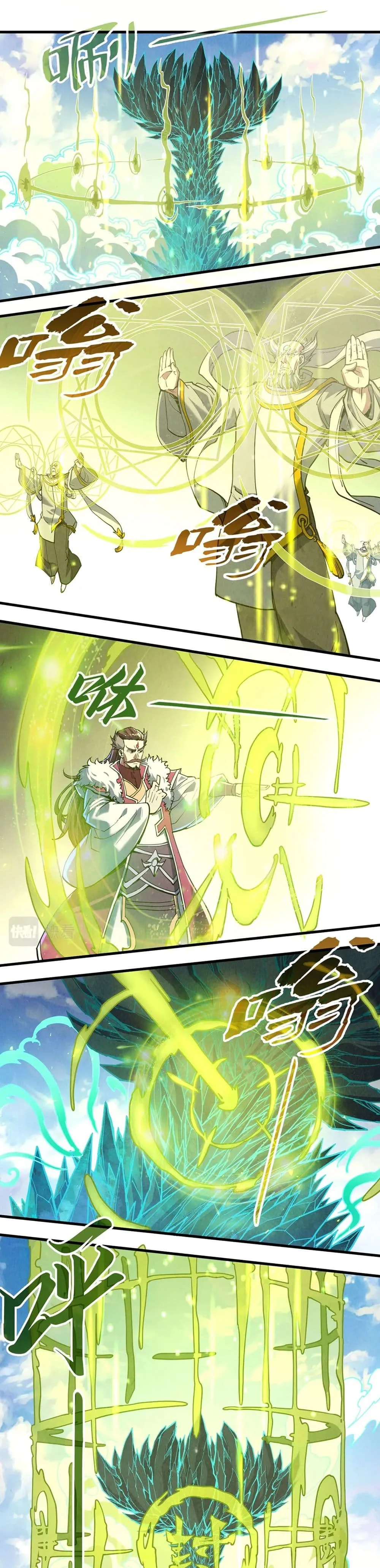 The Eternal Supreme มหาเทพนิรันดร์กาล ตอนที่ 162 หน้า 17