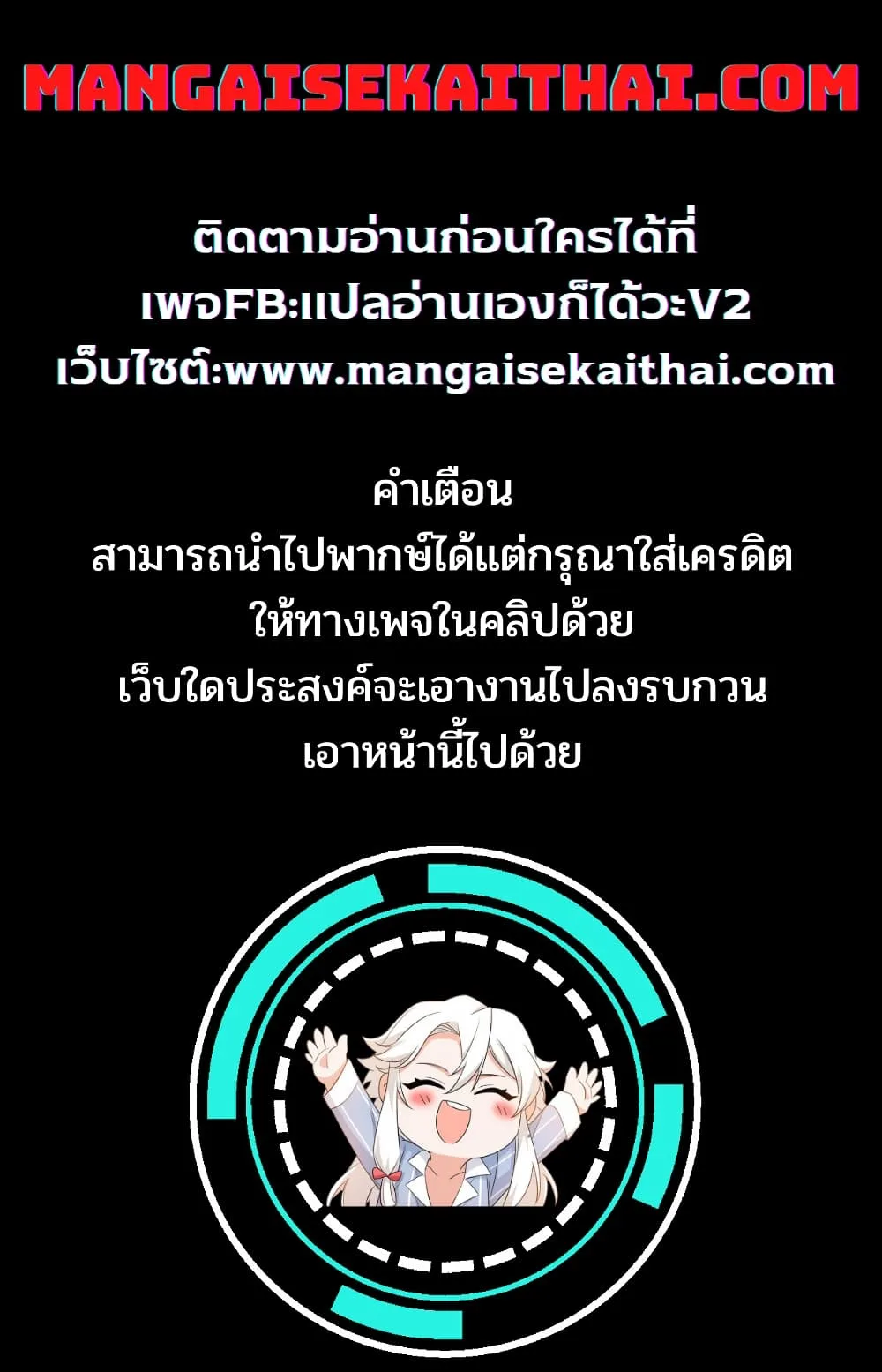 The Eternal Supreme มหาเทพนิรันดร์กาล ตอนที่ 17 หน้า 1