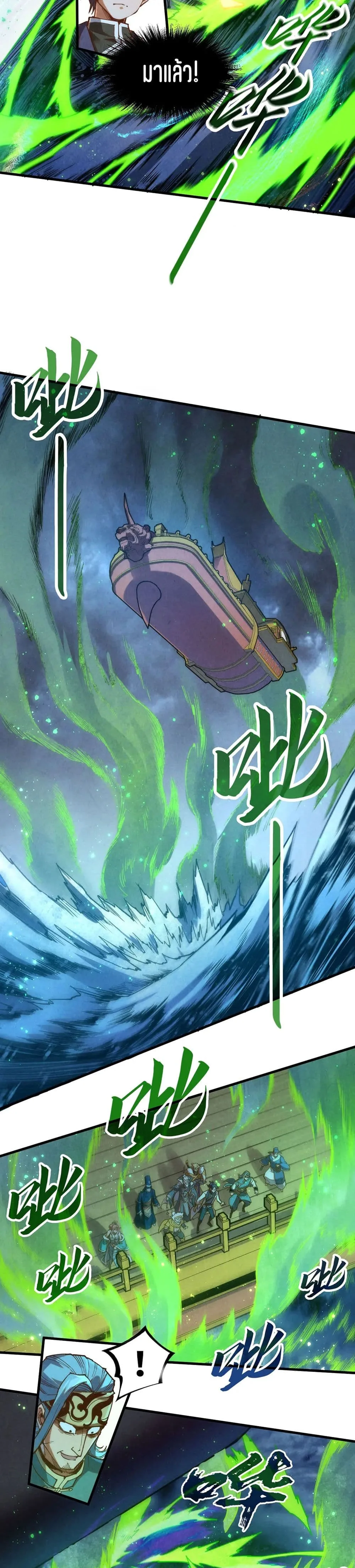 The Eternal Supreme มหาเทพนิรันดร์กาล ตอนที่ 172 หน้า 19