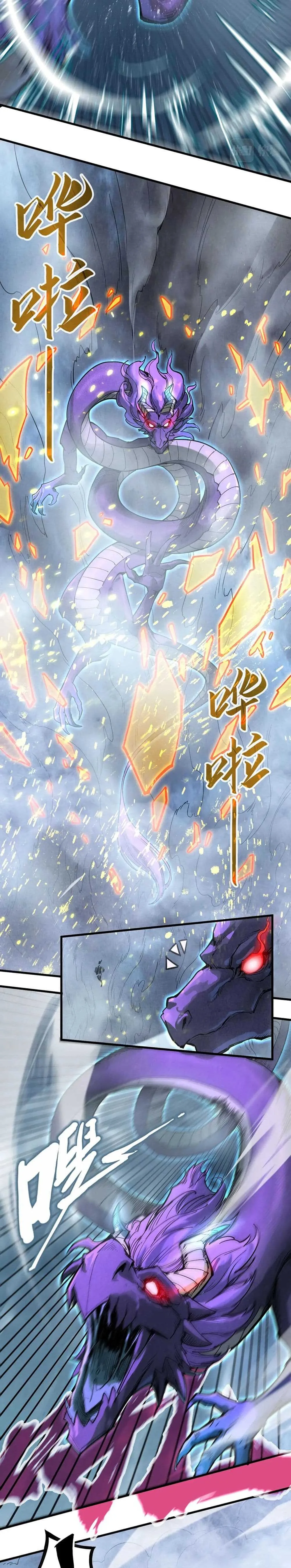 The Eternal Supreme มหาเทพนิรันดร์กาล ตอนที่ 173 หน้า 16