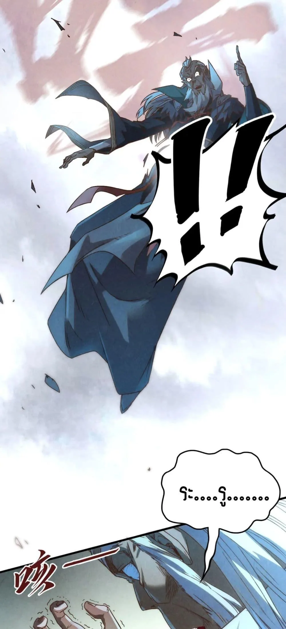 The Eternal Supreme มหาเทพนิรันดร์กาล ตอนที่ 176 หน้า 36