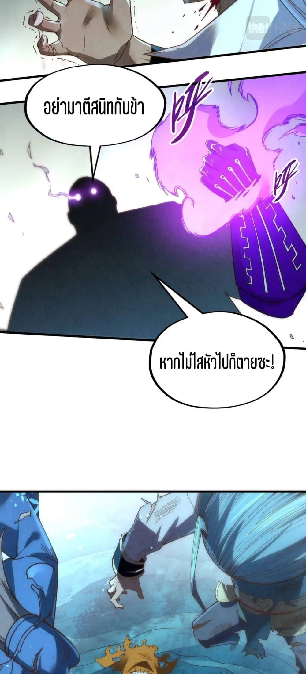 The Eternal Supreme มหาเทพนิรันดร์กาล ตอนที่ 176 หน้า 37