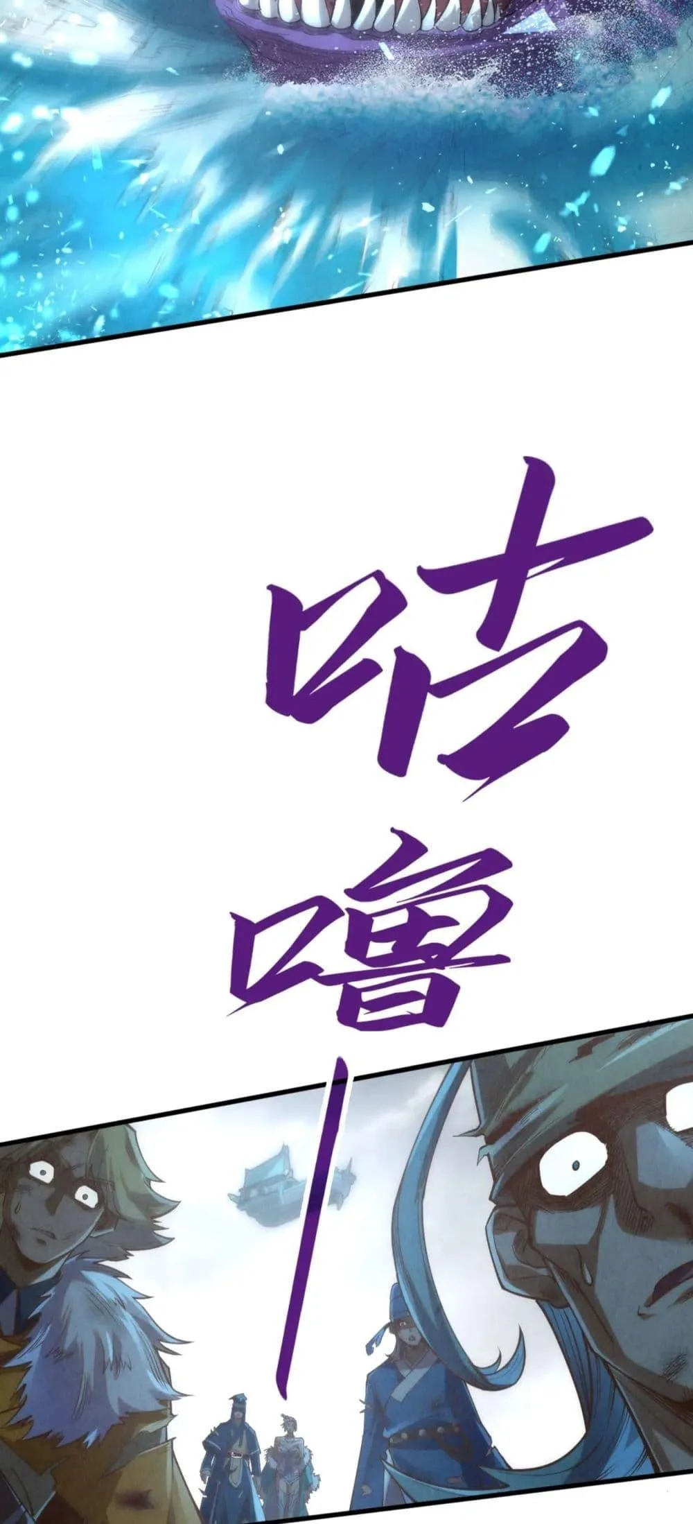 The Eternal Supreme มหาเทพนิรันดร์กาล ตอนที่ 176 หน้า 39