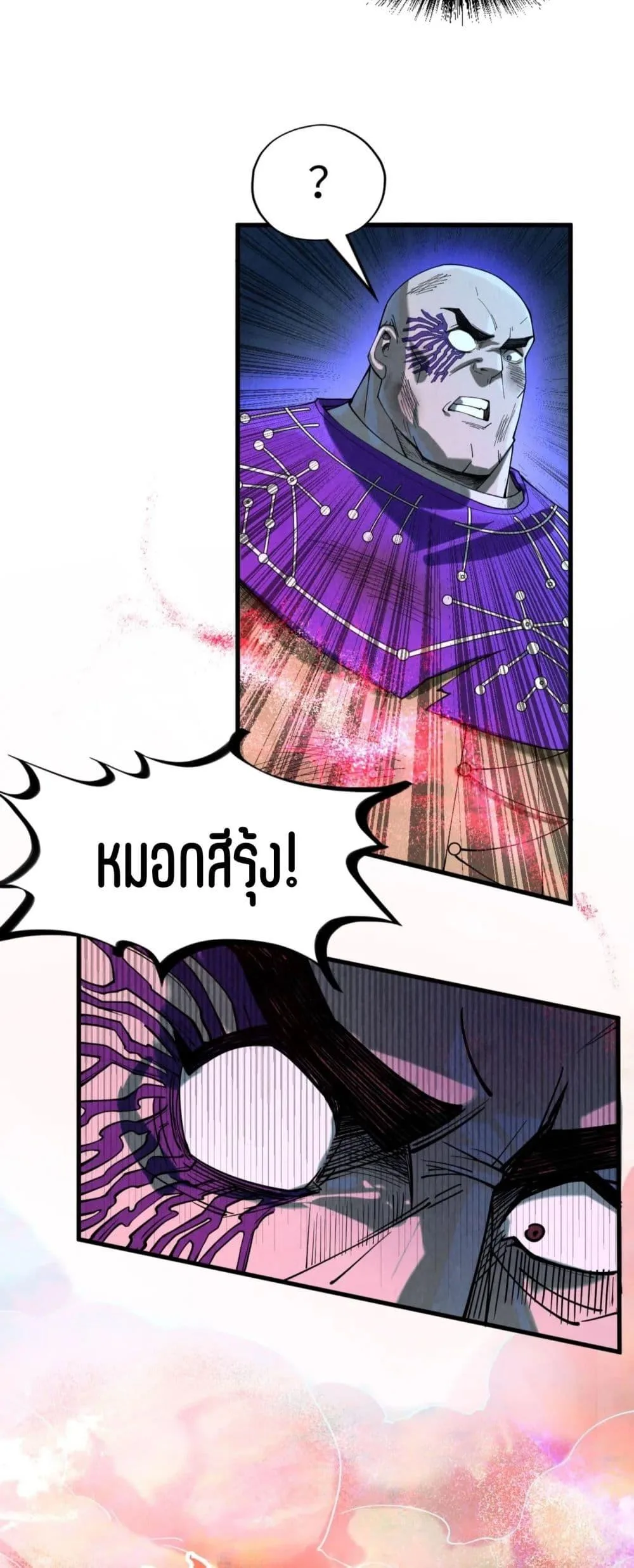 The Eternal Supreme มหาเทพนิรันดร์กาล ตอนที่ 177 หน้า 40