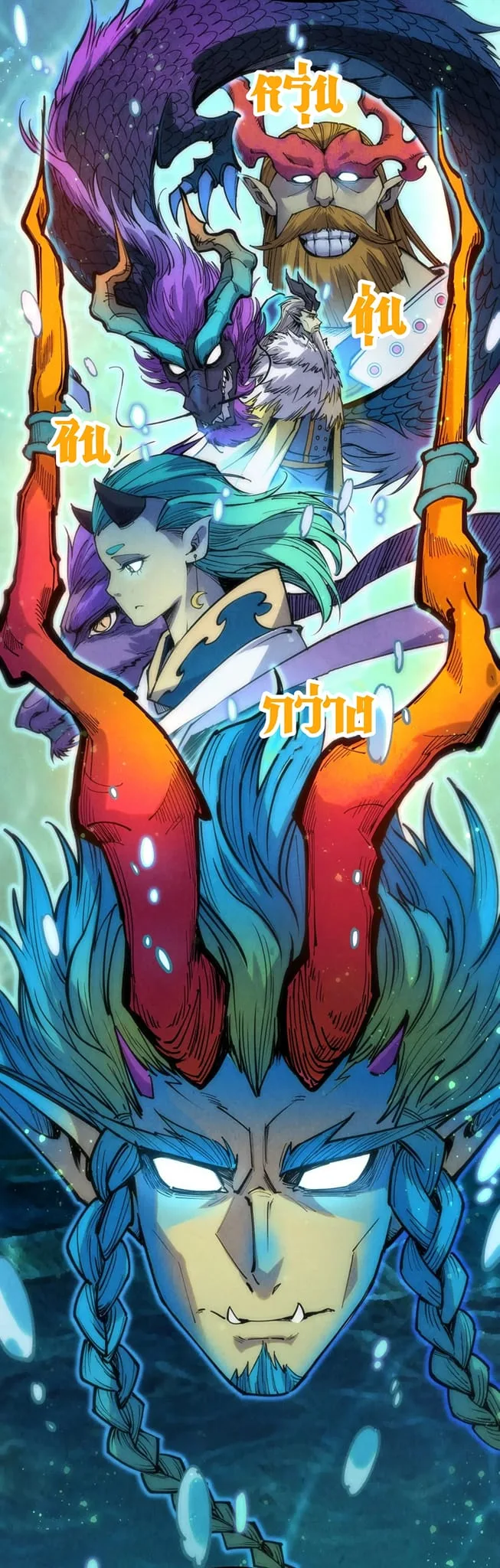 The Eternal Supreme มหาเทพนิรันดร์กาล ตอนที่ 178 หน้า 27