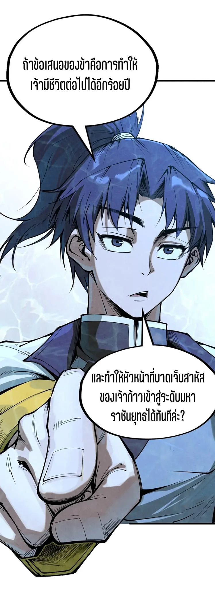 The Eternal Supreme มหาเทพนิรันดร์กาล ตอนที่ 179 หน้า 29