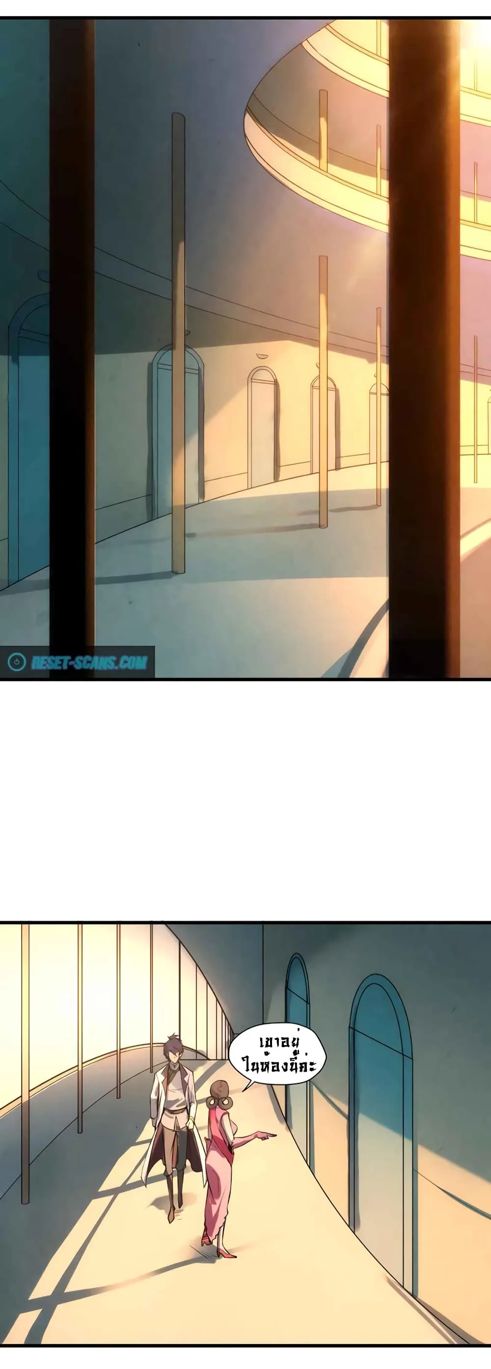 The Eternal Supreme มหาเทพนิรันดร์กาล ตอนที่ 18 หน้า 18