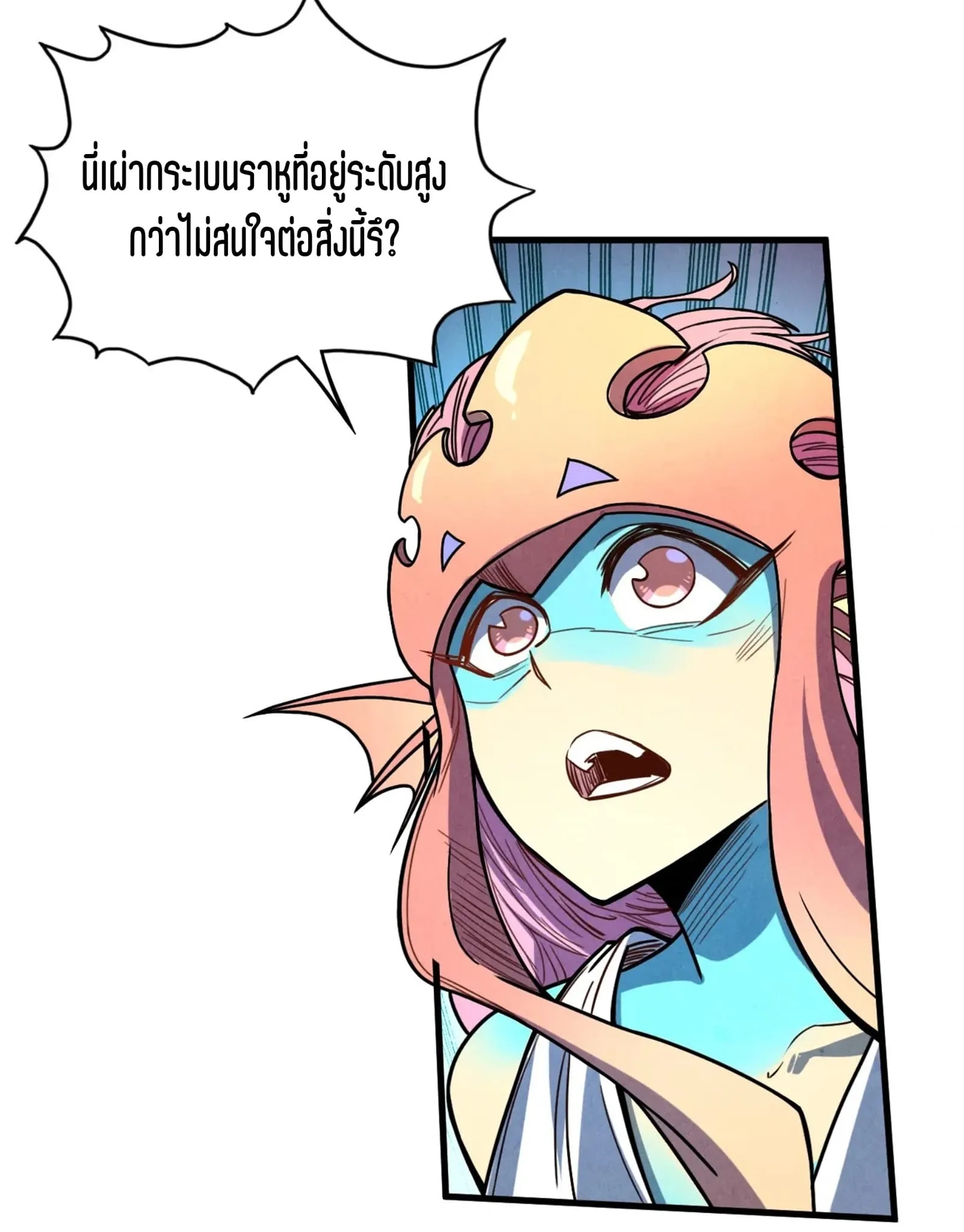 The Eternal Supreme มหาเทพนิรันดร์กาล ตอนที่ 180 หน้า 16