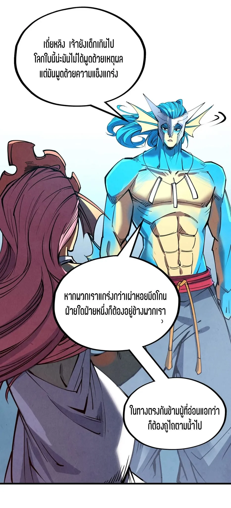 The Eternal Supreme มหาเทพนิรันดร์กาล ตอนที่ 180 หน้า 19